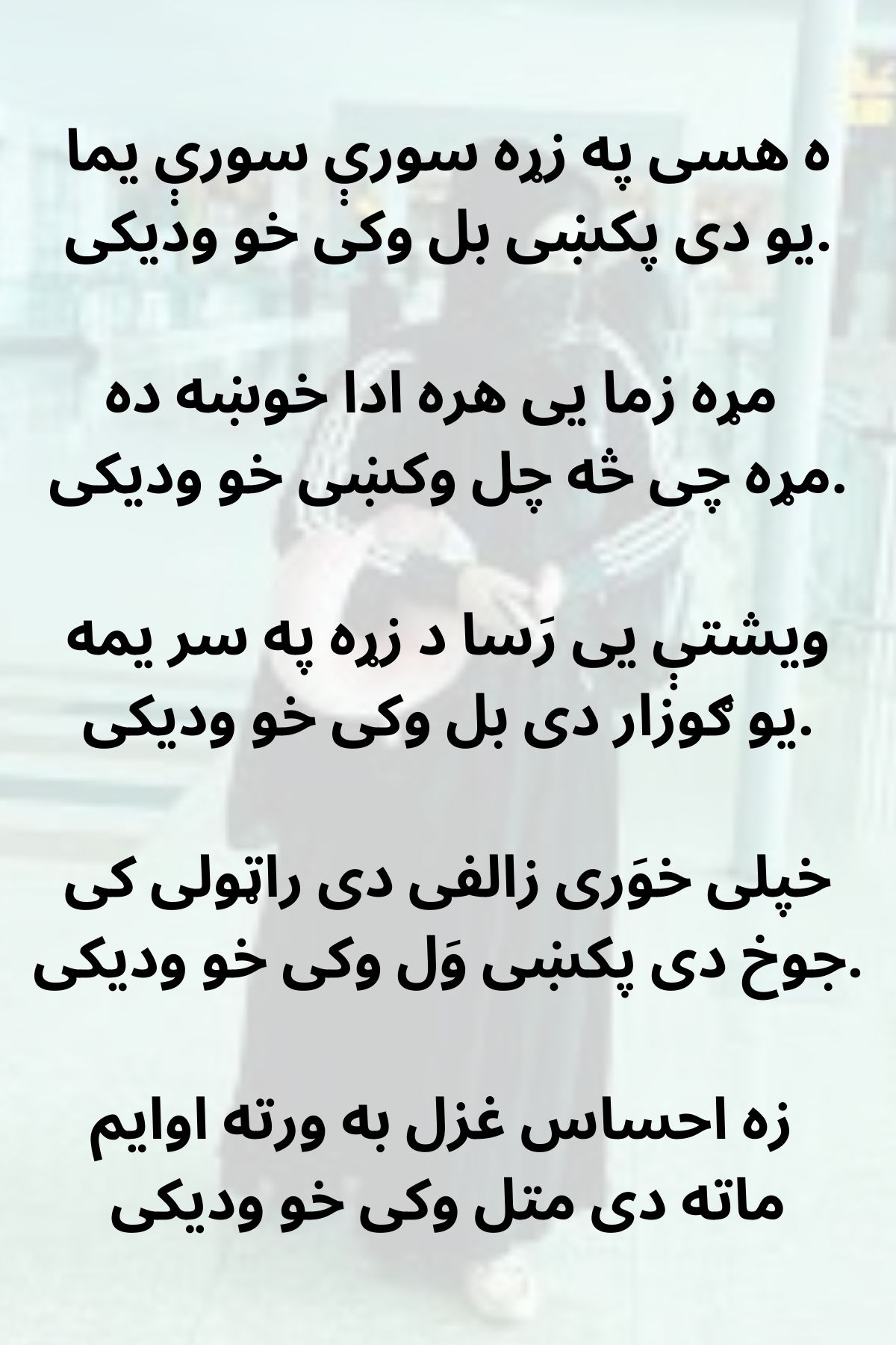 famous pashto poetry of nora ihsas