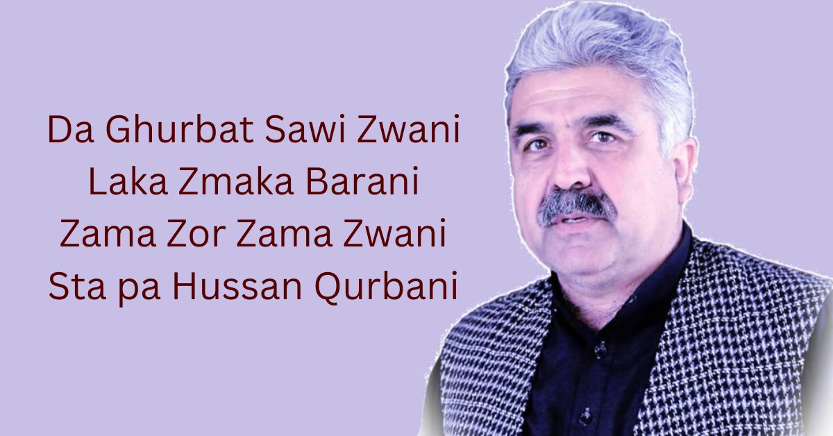 Abaseen Yousafzai: A Literary Luminary in Pashto and Urdu Literature