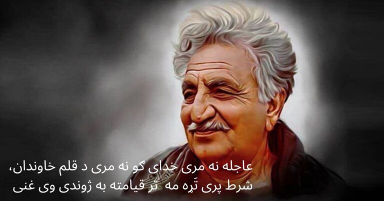 Khan Abdul Ghani Khan: The Mad Philosopher of Pashtun Culture