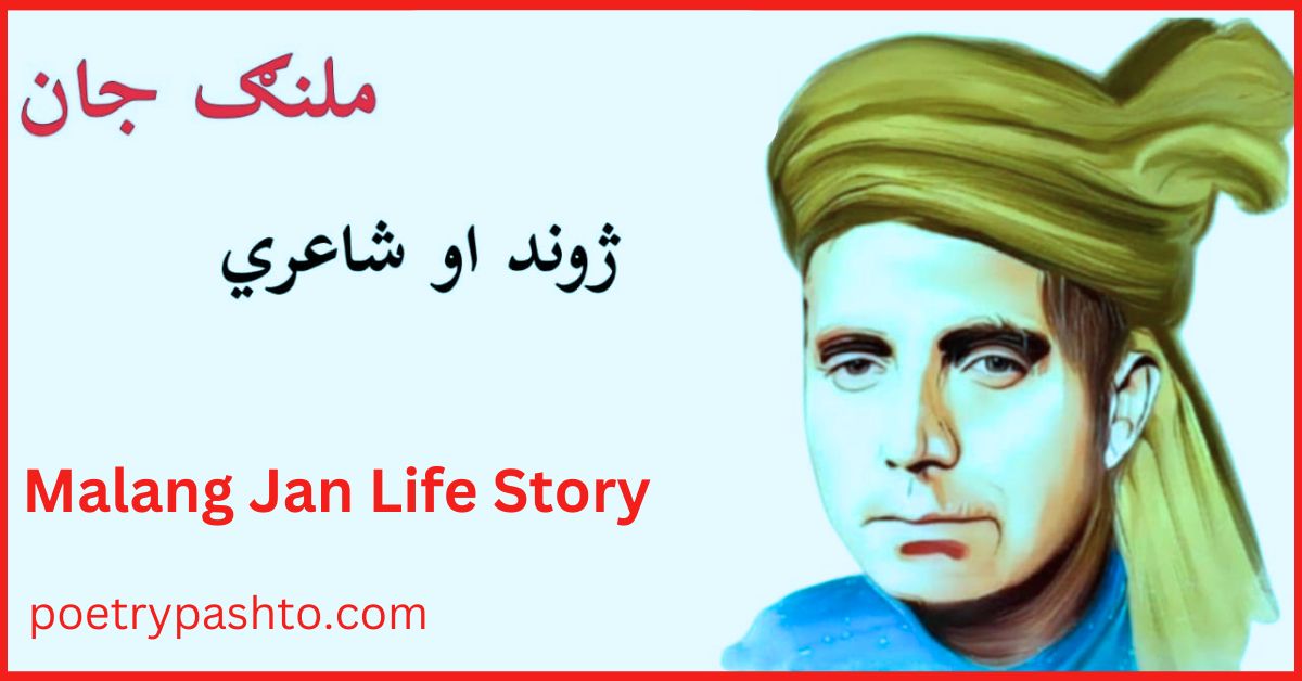 Malang Jan Baba: The Esteemed Afghan Poet Whose Legacy Lives On