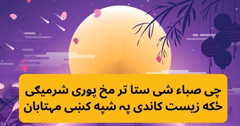 Rahman Baba 2 Line Poetry in Pashto SMS & in English Text