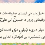 Pashto Poetry Pukhtoon