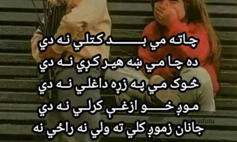 DaroghJni Bahani
