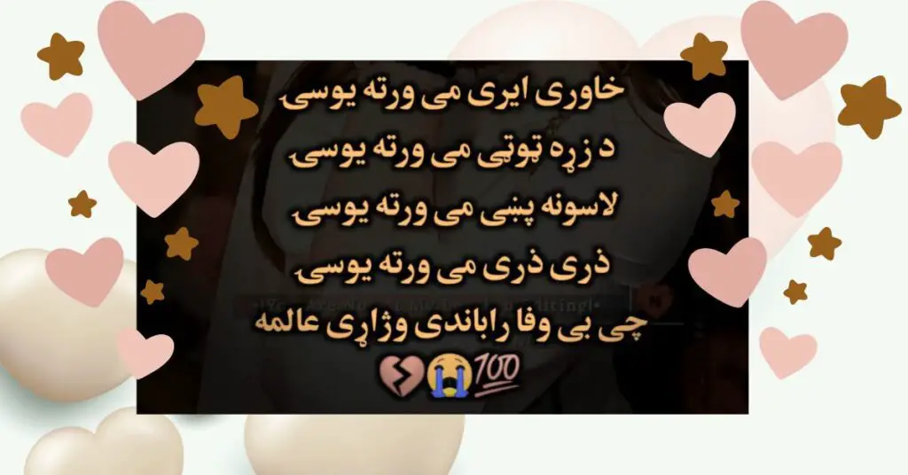Laka Chinar – Best Ghazal by Matiullah Turab (Pashto)