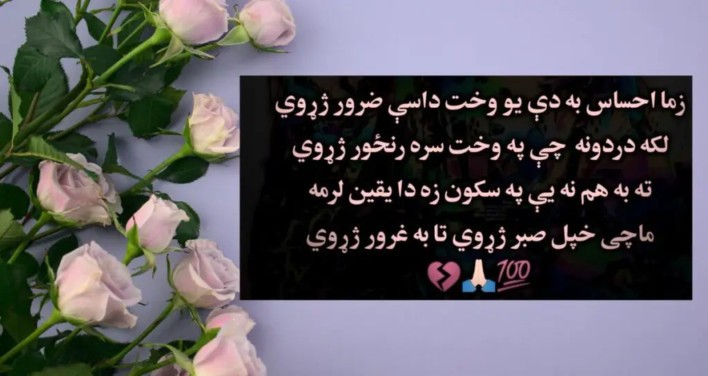 Matiullah Turab & Khushal Khan – A Nazam Inspired by Pashto Legends